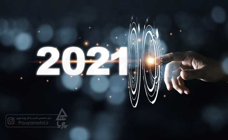 3 روند اصلی بیزینس کوچینگ در سال 2021 - کسب و کار پویا